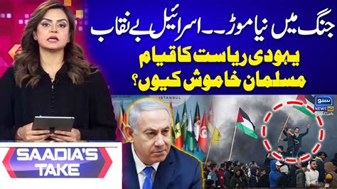 Middle East Conflict Israel Exposed Iran In Action Suno Tonight