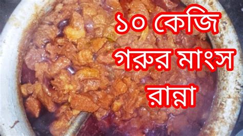 স্পেশাল কোনো মসলা ছাড়া ঘরে থাকা মসলা দিয়ে রান্না করুন গরুর মাংস।ঈদে