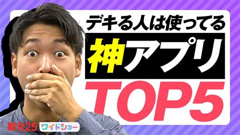 【知らないと損】デキる人が使っている仕事効率化アプリtop5 Youtube