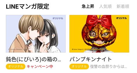 Lineマンガアプリは何の漫画が無料で読めるの？使ってわかった評判と評価 ふーちゃんの気ままなbl感想ブログ