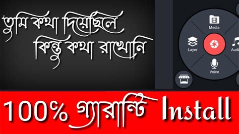 How To Install Bangla Font In Kinemaster How To Install Custom Bangla