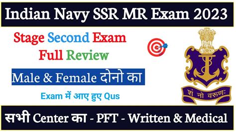 Indian Navy Ssr Mr Phase Second Exam Full Review Physical Medical