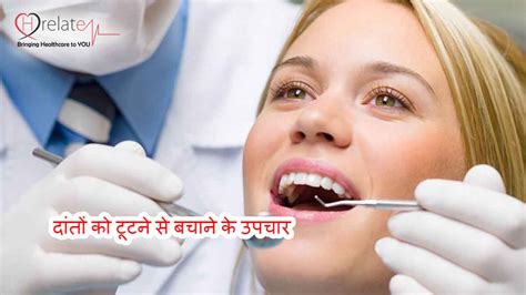 Premature Tooth Loss Prevention Tips: ताउम्र दांतों को टूटने से बचाने ...