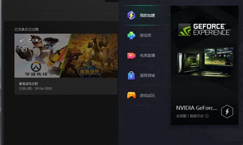 救救孩子 Nvidia Geforce Experience登陆界面黑屏。 Nga玩家社区