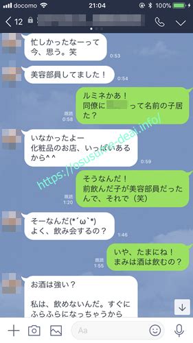 ピシマ7 元非モテの出会い系サイト攻略・体験談～まだ合コンで消耗する？～