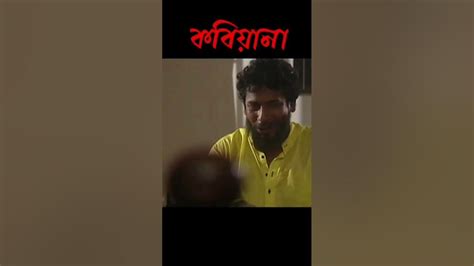 আমি আপনার থেকে বেশি রসিক আমার সাথে রসিকতা করবেন না ঝামেলা হবে। Youtube