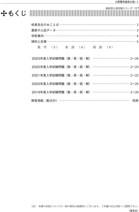 高校別入試対策シリーズ（赤本） ｜ 高校受験の書籍 ｜ 本のご紹介 ご購入 ｜ 書籍・サービス紹介 ｜ 赤本 中学入試・高校入試過去問題集 の英俊社