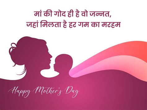 Mothers Day Wishes And Quotes 2024 मदर्स डे विशेज कोट्स मैसेज