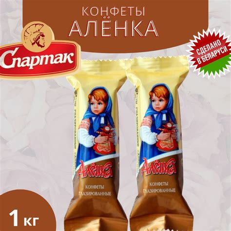 Конфеты глазированные Аленка вафельные шоколадные Беларусь 1000г ...