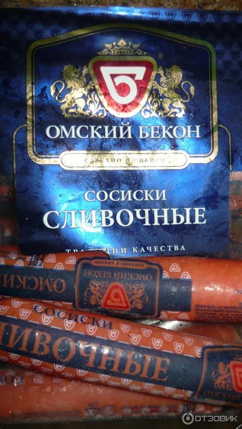 Отзыв о Сосиски Омский Бекон "Сливочные" | Не верьте написанному на ...