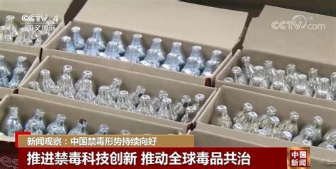 新闻观察：中国禁毒形势持续向好新闻频道央视网