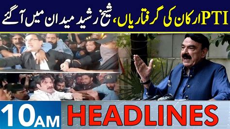 Sheikh Rasheed Breaks His Silence Headlines 10 Am 10 Sep 2024 Neo