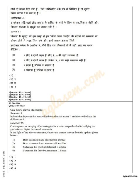 Cuet Pg Mass Communication And Journalism Question Paper Pdf