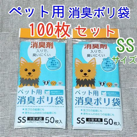 Yahooオークション 100枚 Ssサイズ ペット用 消臭ポリ袋 散歩道具