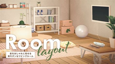 【あつ森】畳をおしゃれに見せる！ナチュラルで和モダンなリビングルーム【部屋レイアウトroom Layout】 Youtube