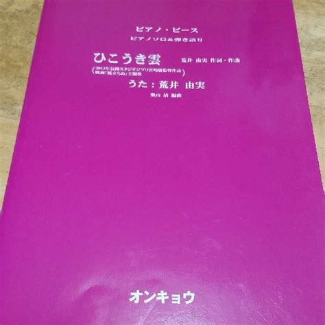 ひこうき雲 2013年公開スタジオジブリ宮崎駿監督作品映画「風の通販 By ぴのs Shop｜ラクマ