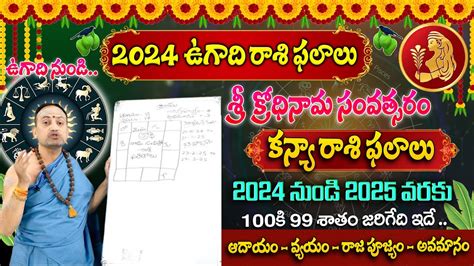 Ugadi Rasi Phalalu Kanya Rashi To Ugadi Panchangam