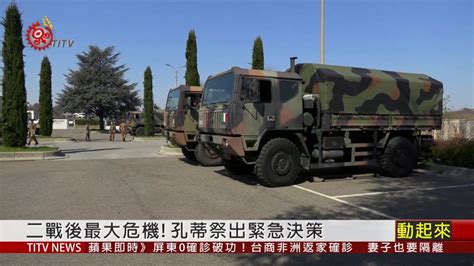 武漢肺炎全球307萬人確診 義國死亡數破單日新高 2020 03 22 Ipcf Titv 原文會 原視新聞 Youtube