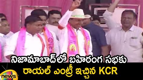 CM KCR Grand Entry At Nizamabad KCR Nizamabad Public Meeting