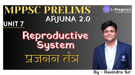 Mppsc Prelims Arjuna 2 0 Unit 7 Reproductive System परजनन