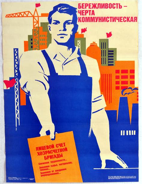 Sold Price Propaganda Poster Communist Thrift USSR Worker November 6