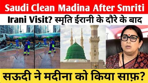 Saudi Clean Madina After Smriti Irani Visit