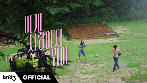 Hyolyn Dances In The Rain In Teaser Video For This Love Feat Paul