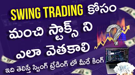 How To Find Stocks For Swing Trading In Telugu How To Find Stocks For