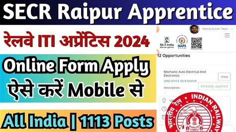 SECR Raipur Apprentice 2024 Form Kaise Bhare RRC SECR Raipur ITI