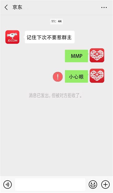 淘寶、京東、拼多多拉到了一個群，看看電商大佬們的群聊 每日頭條