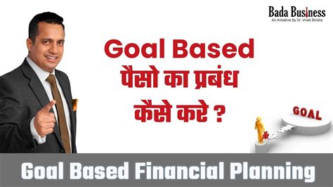 Goal Based Financial Planning Youtube