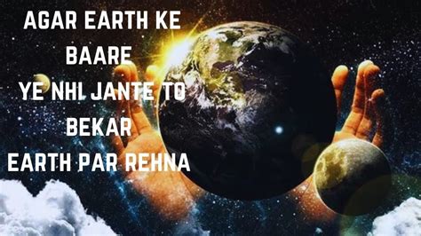 Earth Ki Utptti Kese Hui Pirthvi Ka Janm Kitne Saal Phele Hua How To