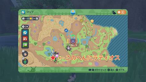 【ポケモンsv】ラティオスの出現場所とオススメのボール ロズみんのポケ活レポート