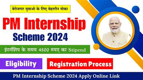 Pm Internship Scheme 2024 Check Eligibility Benefits And Registration