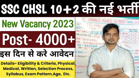 SSC CHSL New Vacancy 2023 SSC CHSL Notification 2023 Full