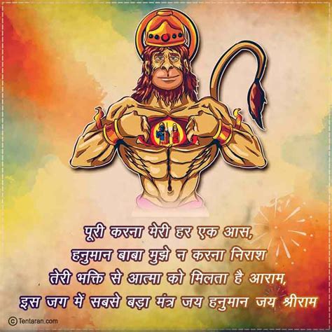 Hanuman Ji Status Quotes Images Shayari Bajrangbali Attitude Shayari Bajrangbali Hanuman