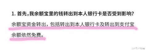 支付寶提現收費？一招就可以永久免費！ 每日頭條