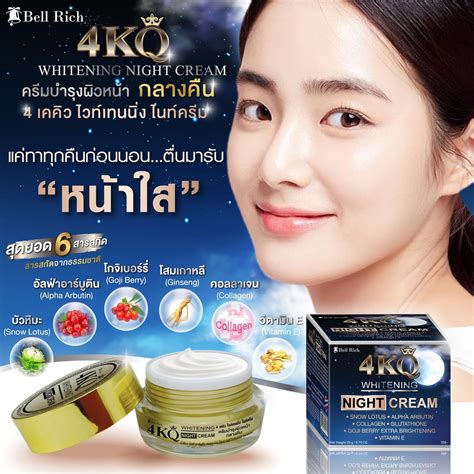 4kq Whitening Night Cream 20 G Facial Cream 4 Kq Whitening Night Cream