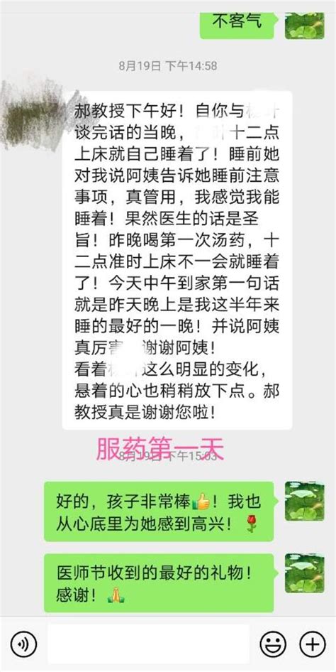 学生突然失眠治愈案——一定要早重视早治疗 微医（挂号网）