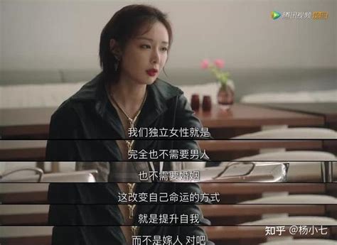 《我们的婚姻》人间清醒黎小田：先自爱，才会有人爱 知乎