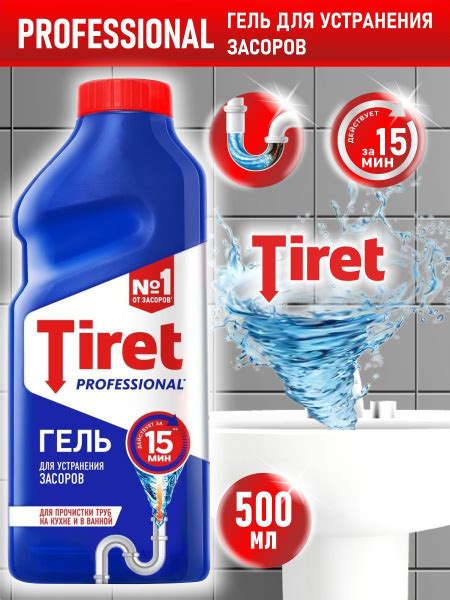 TIRET PROFESSIONAL Гель для удаления засоров в канализационных трубах ...
