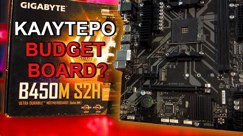 GIGABYTE B450M S2H Review - Το τέλειο budget board... ή και όχι - YouTube