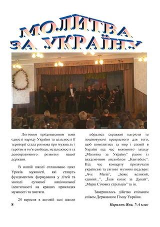 вересень14 | PDF
