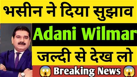 Adani Wilmar Adani Wilmar Share News Today Adani Wilmar Share News