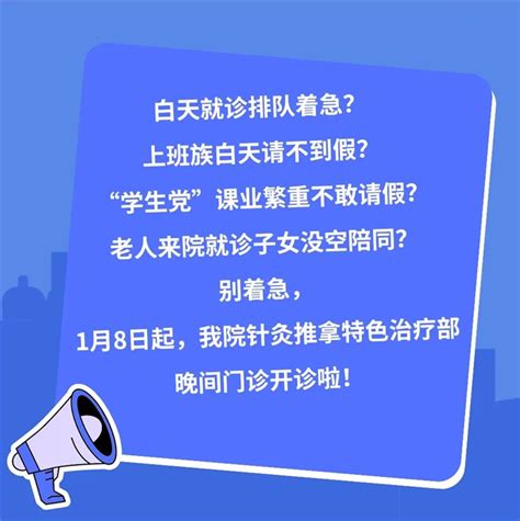 好消息！衡阳市中医医院针灸推拿特色治疗部晚间门诊开诊啦！湖南民生网