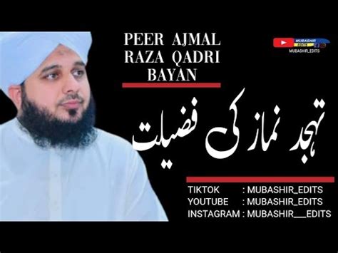 tahajjud namaz ki fazilat تہجد نماز کی فضیلت peer ajmal raza