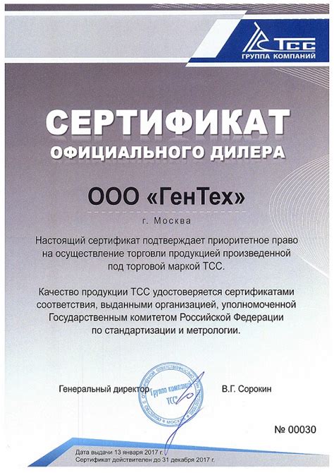 Купить генераторы (электростанции). Низкие цены в компании ГенТех.