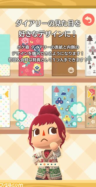 『どうぶつの森 ポケットキャンプ』大型アップデートを実施。キャンプ場に招待できるどうぶつが最大16人に！新機能“ダイアリー”も登場 ゲーム