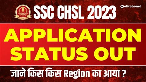 Ssc Chsl Ssc Chsl Application Status Out All Region Status Out