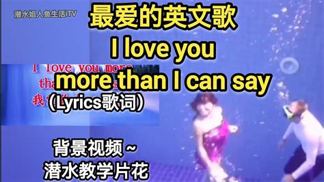 Favorite Song I Love You More Than I Can Say 爱你在心口难开（lyrics歌词）｜视频